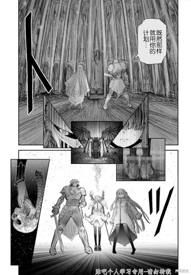 第47话试看 第6页