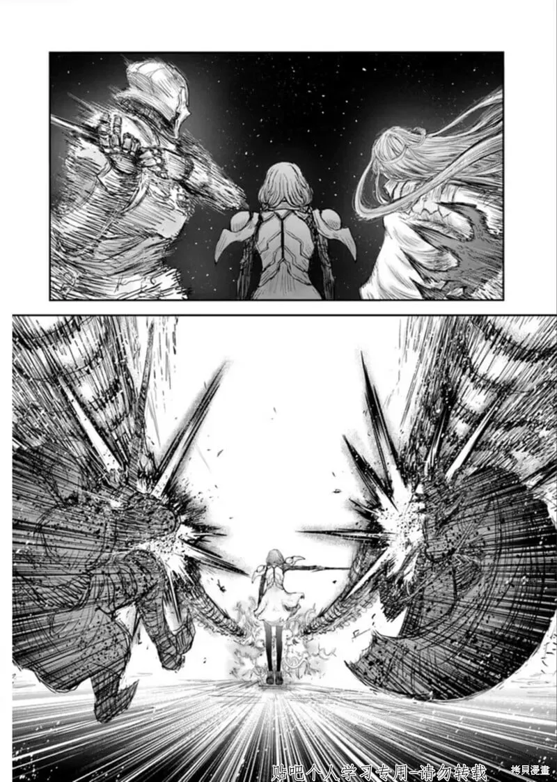 第47话试看 第7页