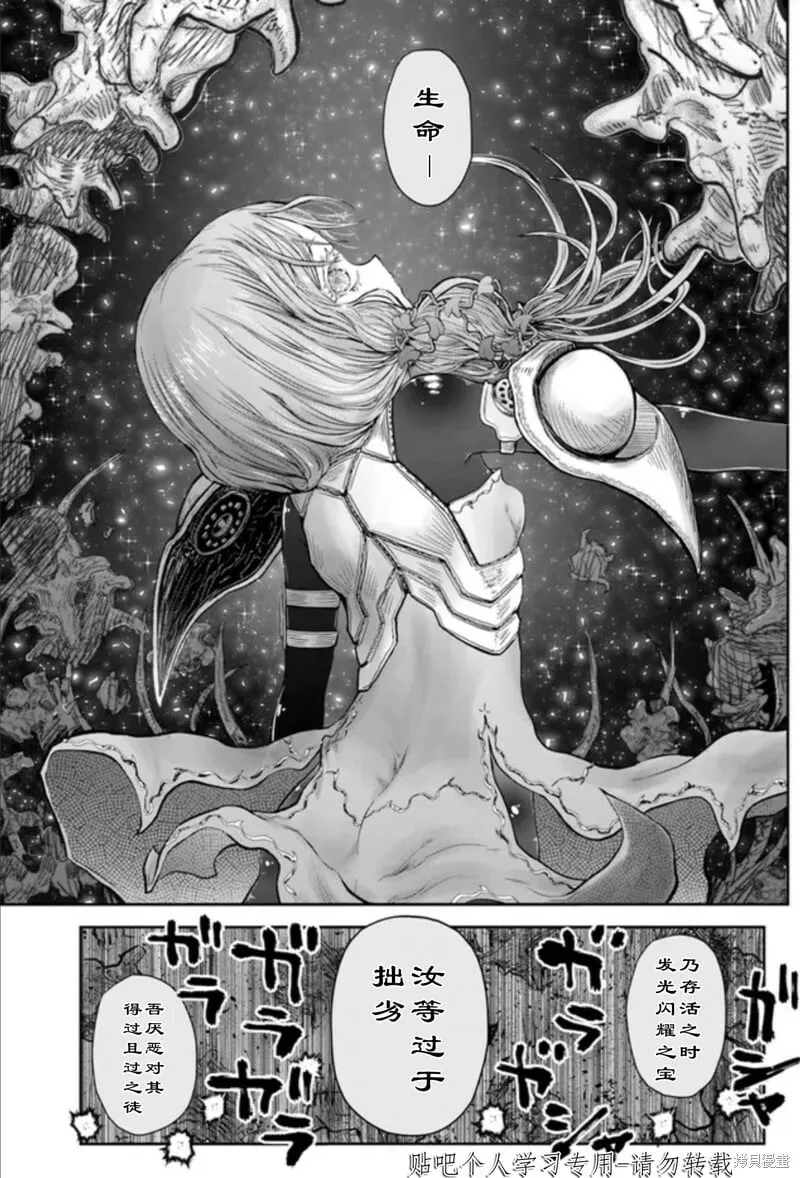 第47话试看 第8页