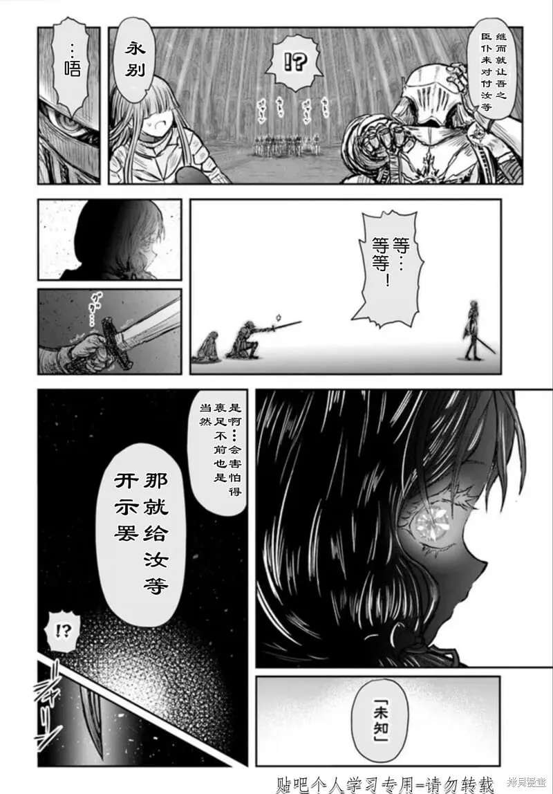 第47话试看 第9页
