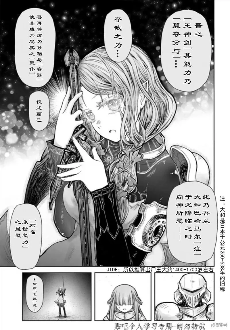 第47话试看 第10页