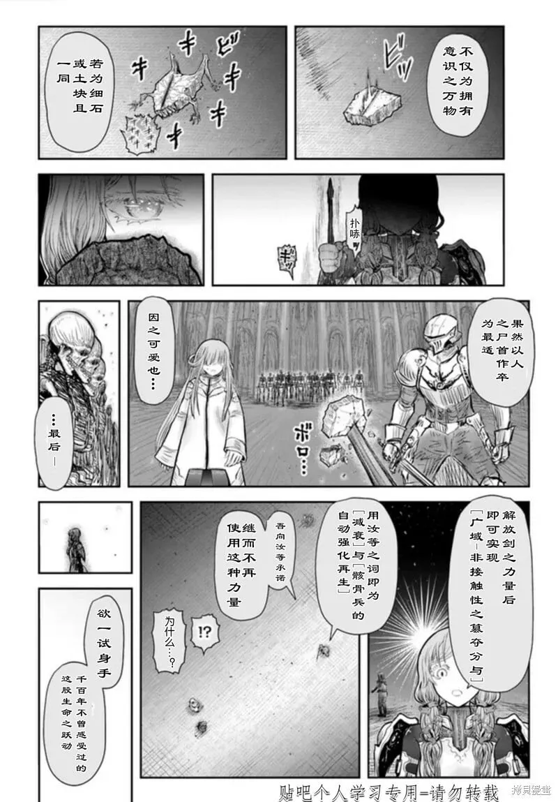 第47话试看 第11页