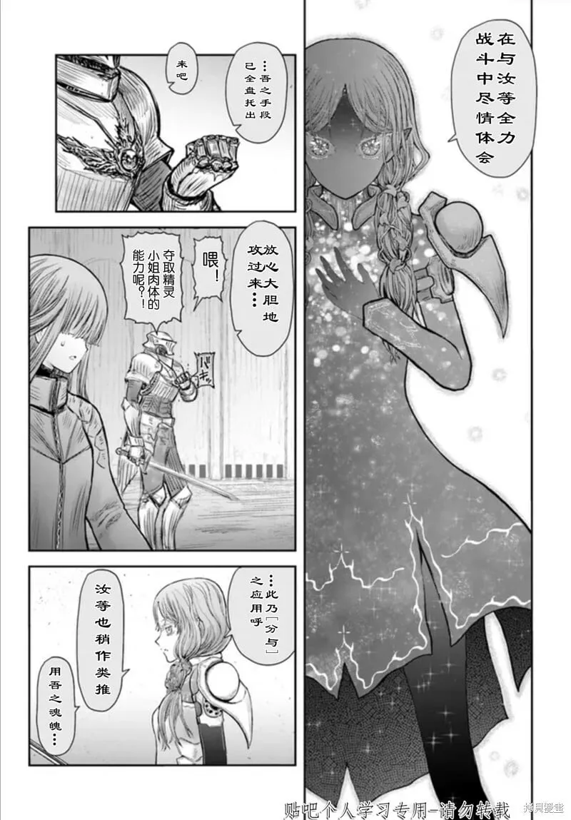 第47话试看 第12页