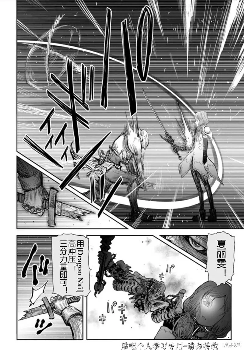 第47话试看 第13页