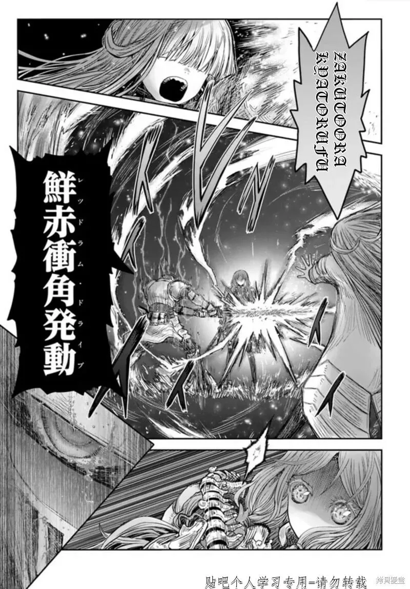 第47话试看 第14页