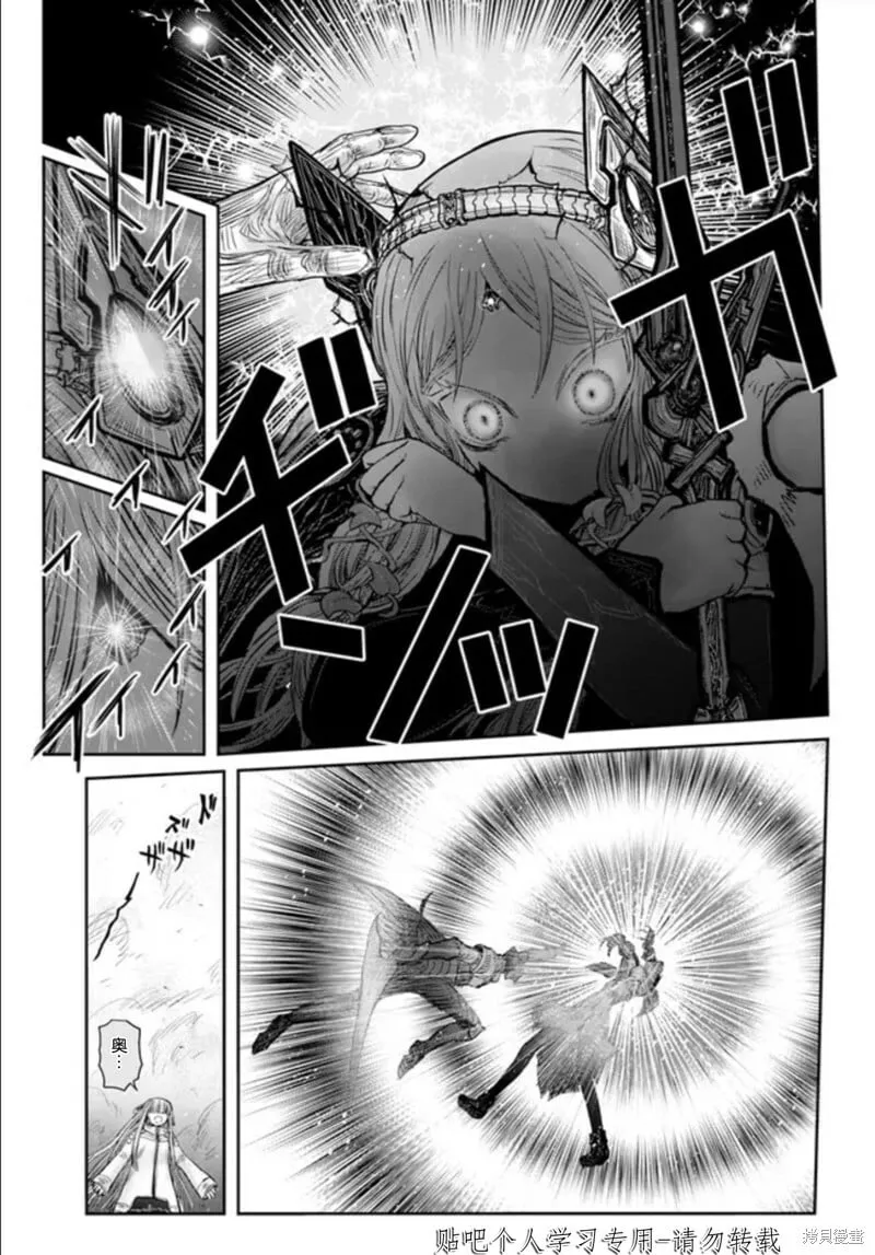 第47话试看 第16页