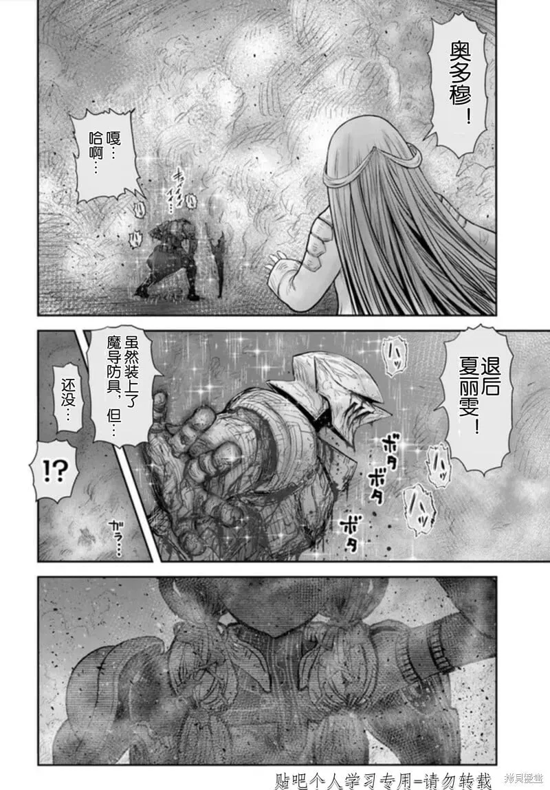第47话试看 第17页