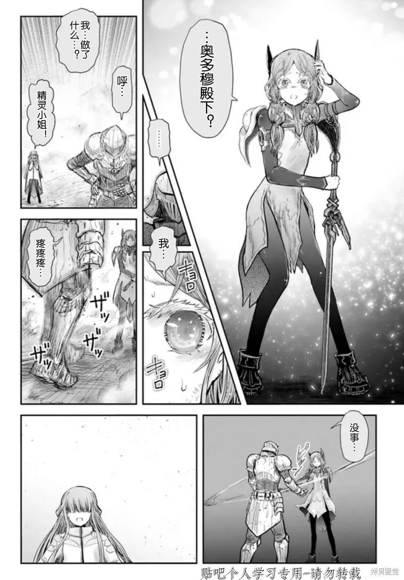 第47话试看 第18页