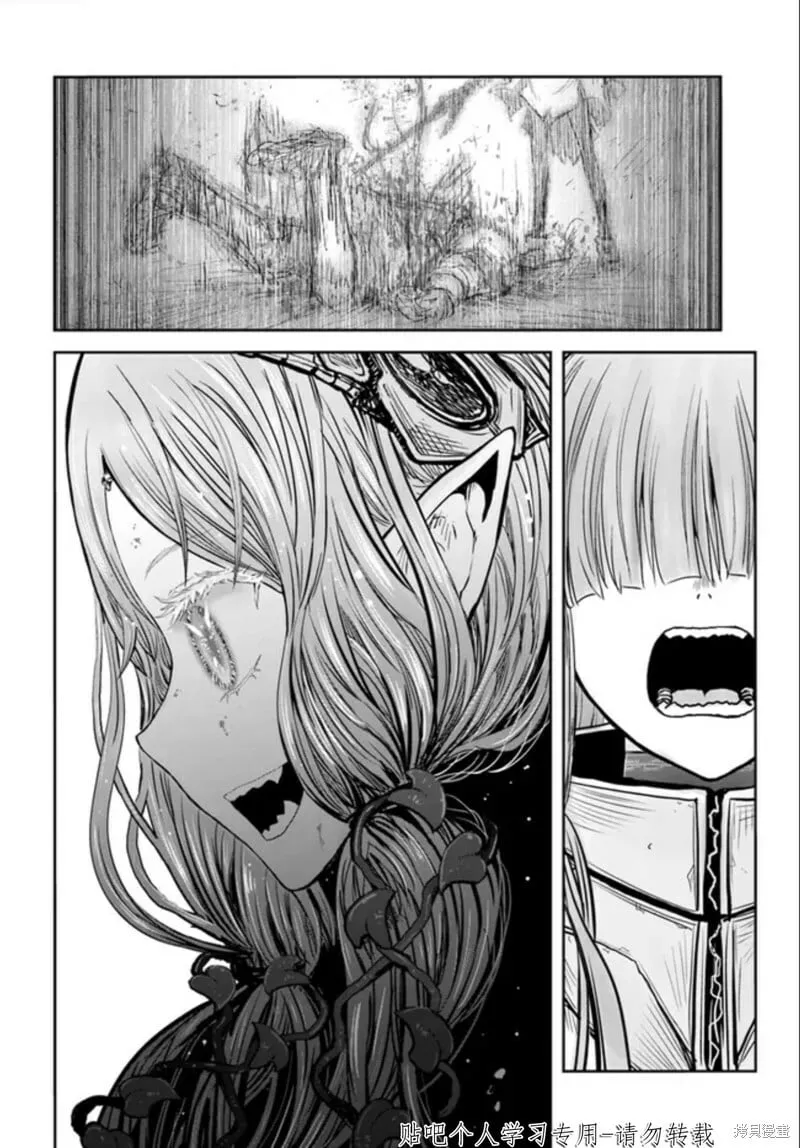 第47话试看 第19页