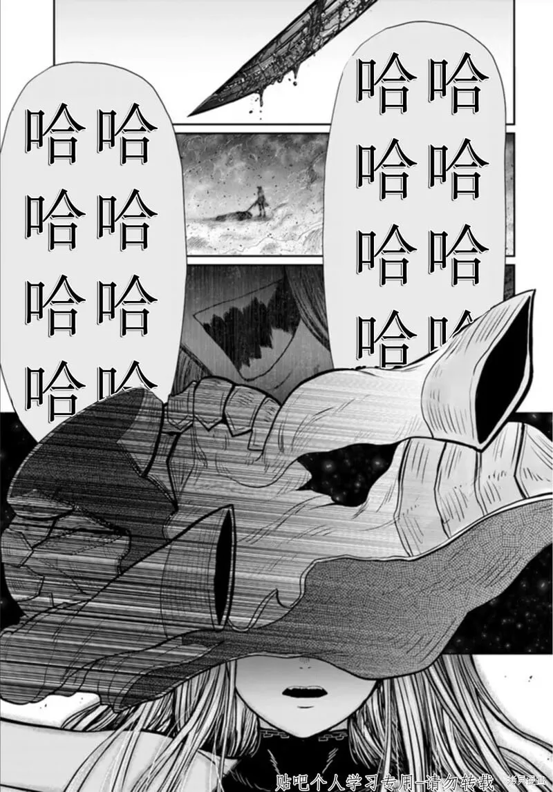 第47话试看 第20页
