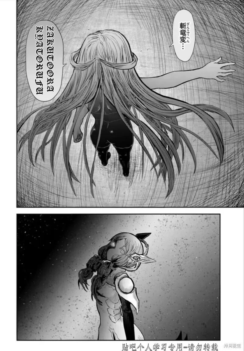 第47话试看 第21页