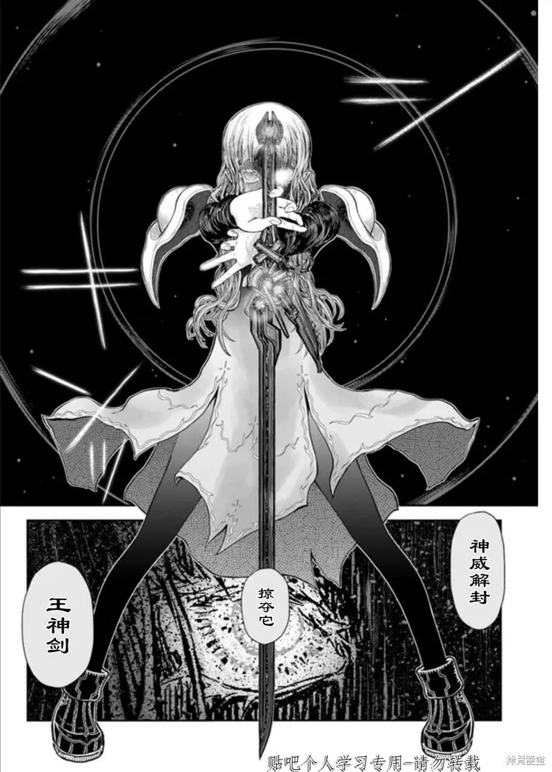 第47话试看 第24页