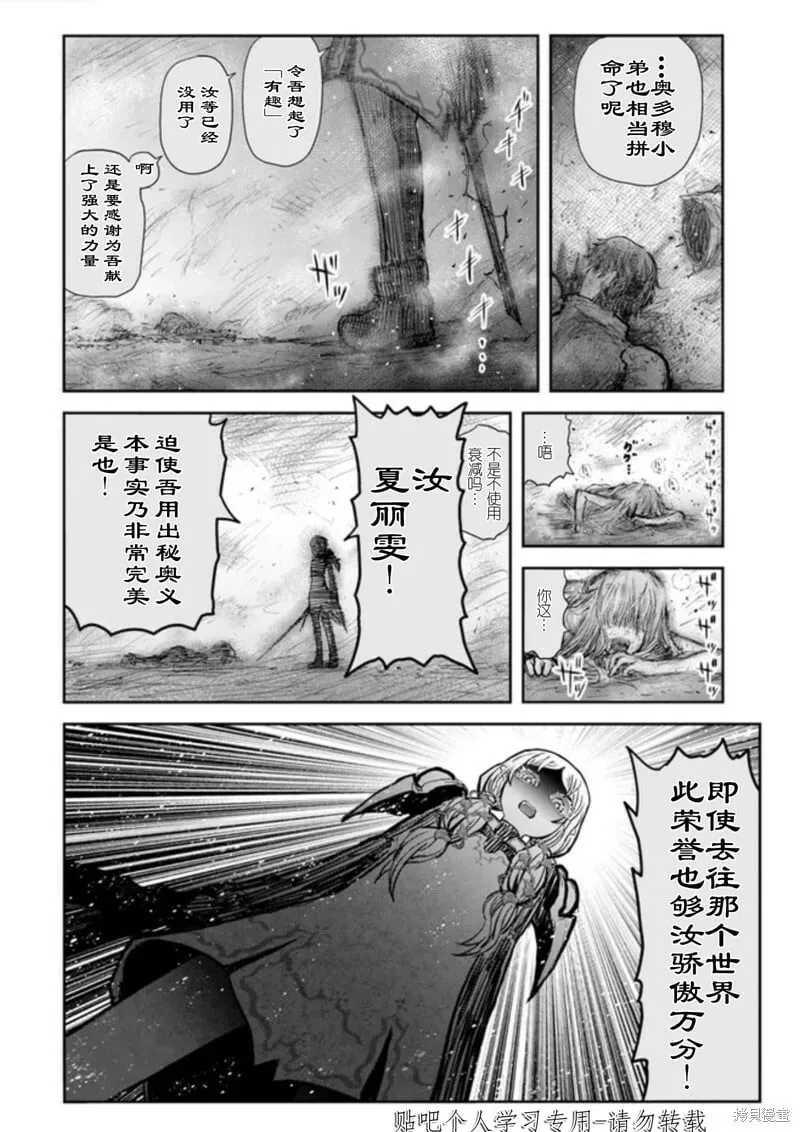 第47话试看 第27页