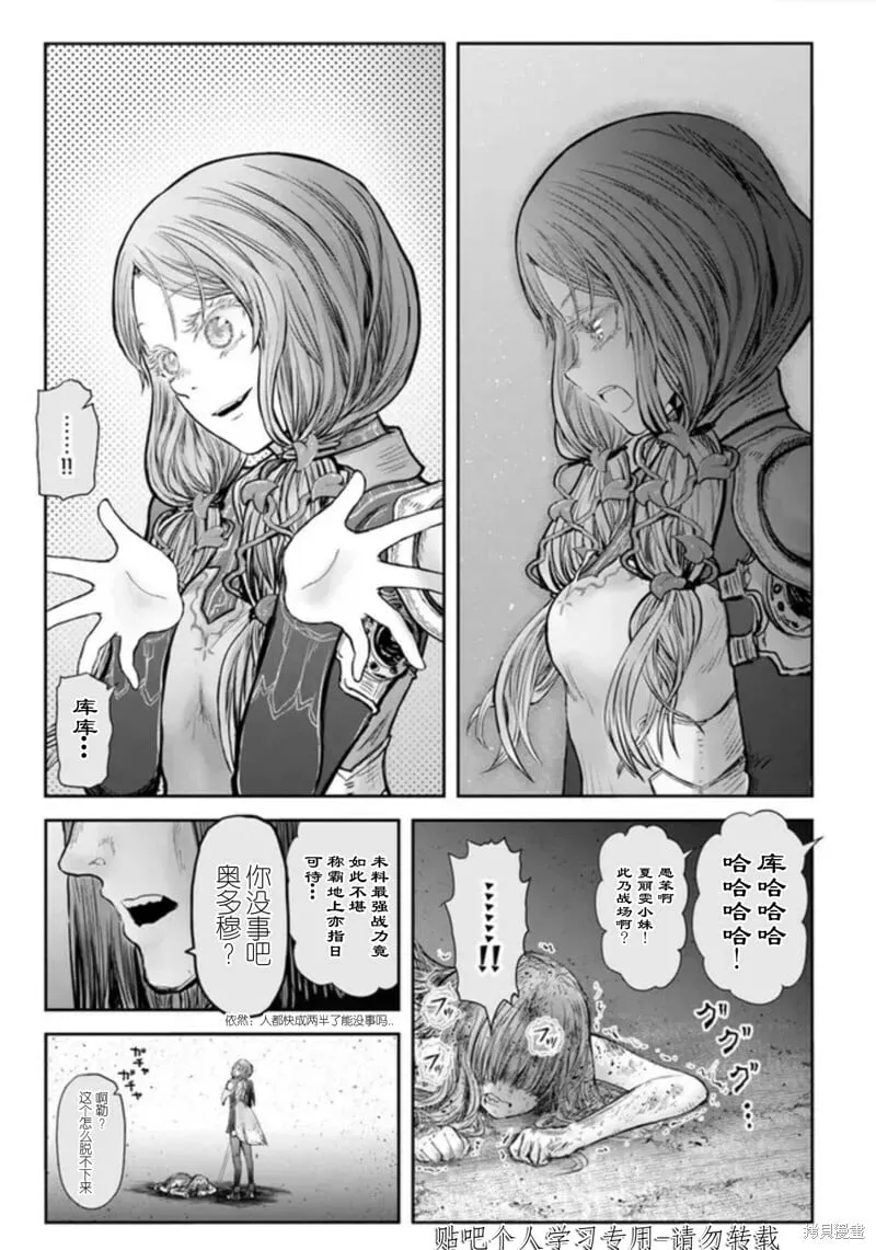 第47话试看 第28页