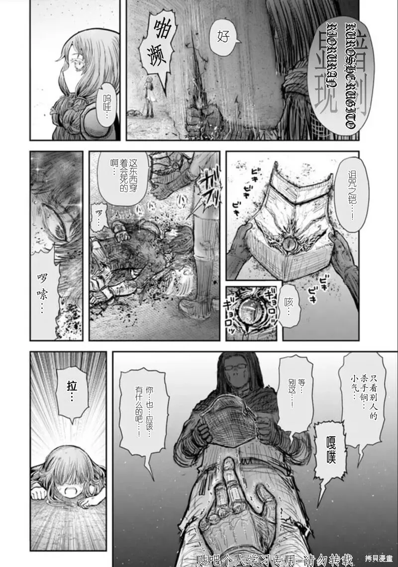 第47话试看 第29页