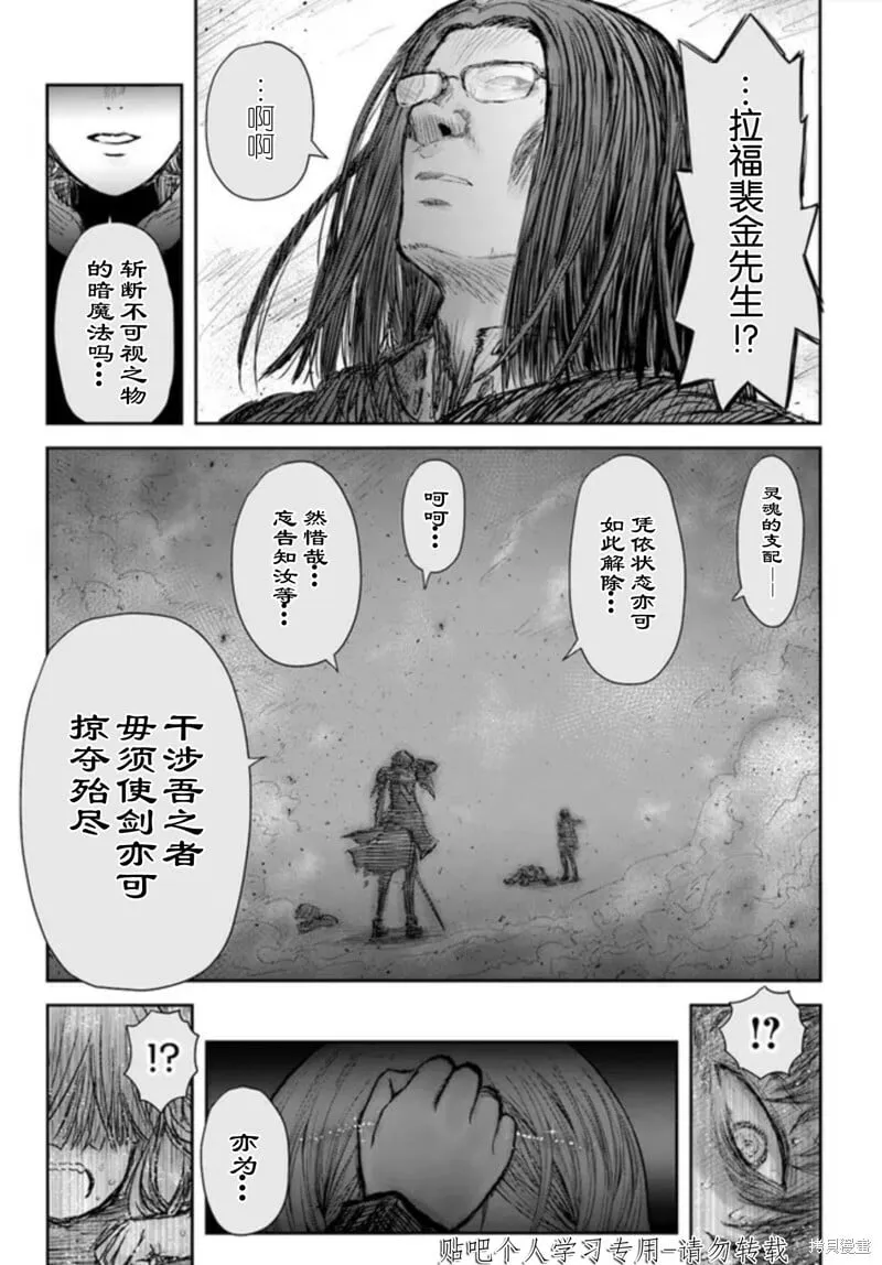 第47话试看 第30页