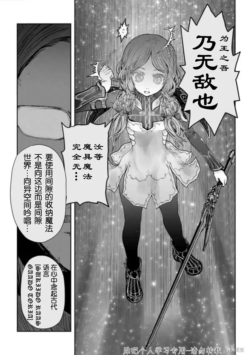 第47话试看 第31页