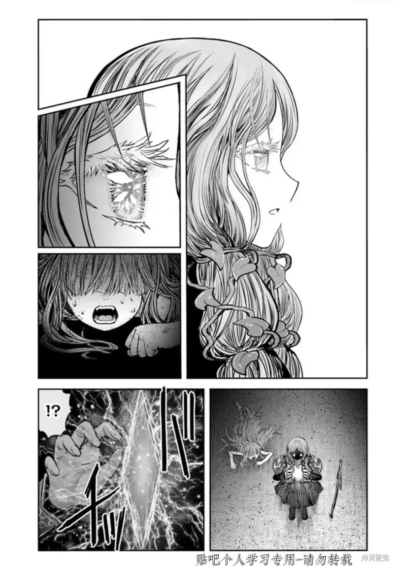 第47话试看 第32页