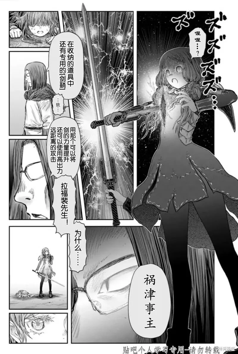 第47话试看 第33页