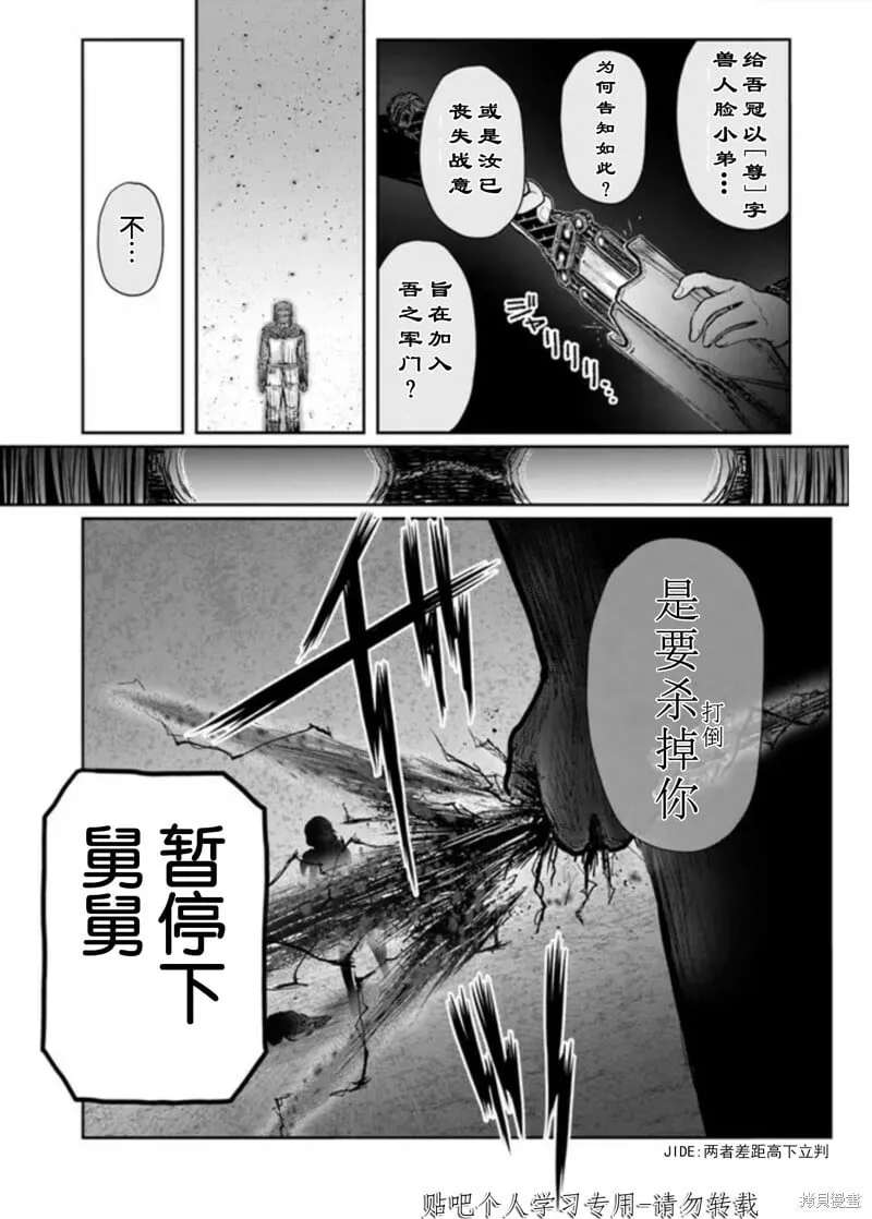 第47话试看 第34页