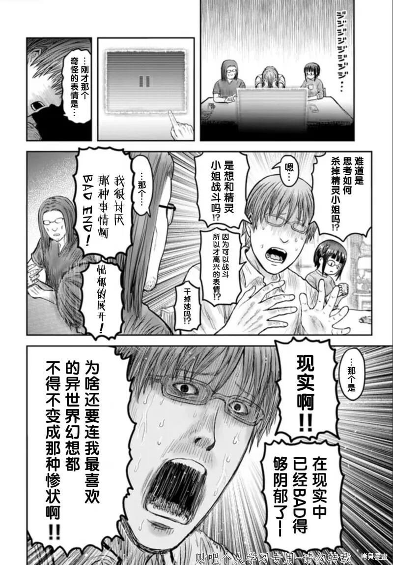 第47话试看 第35页