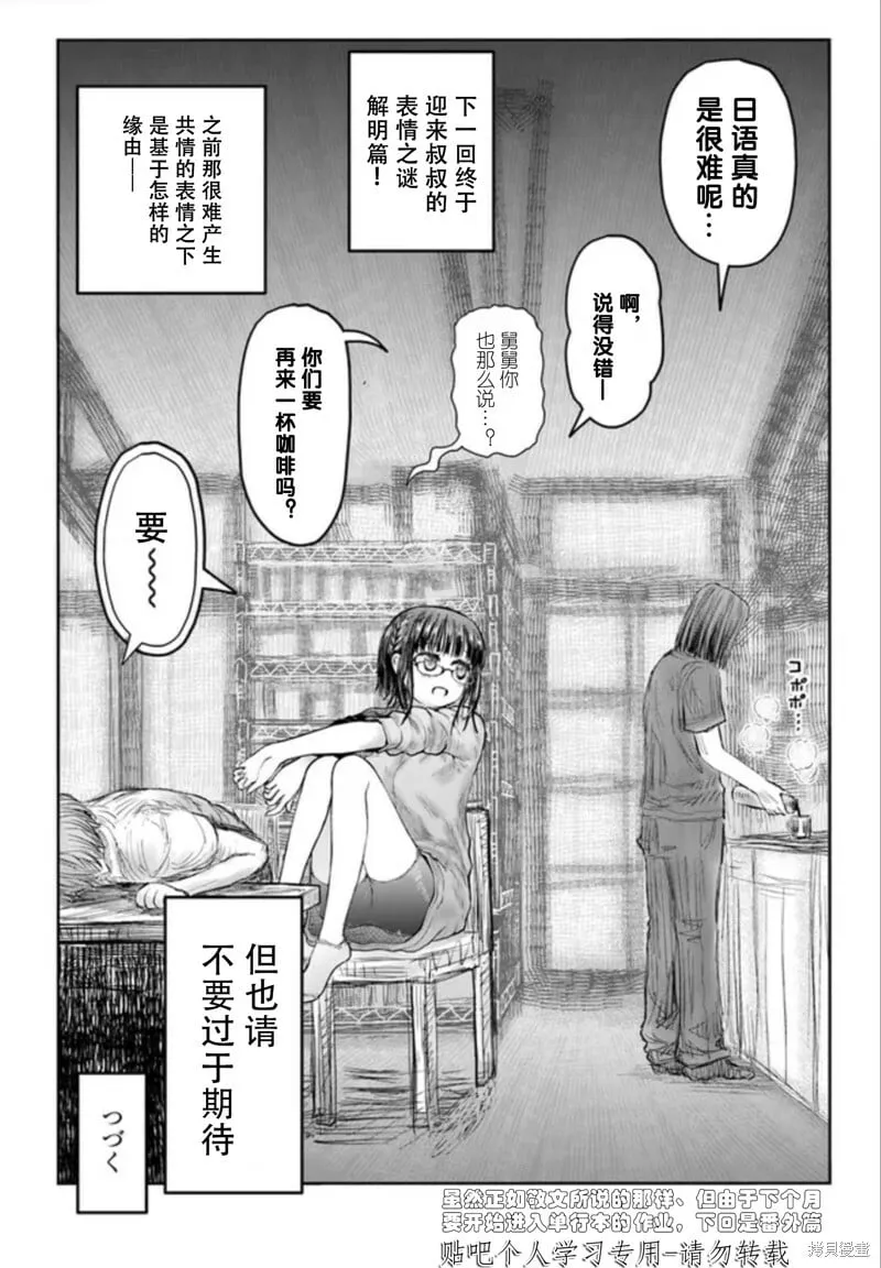 第47话试看 第39页