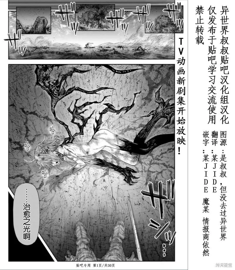 第45话 第1页