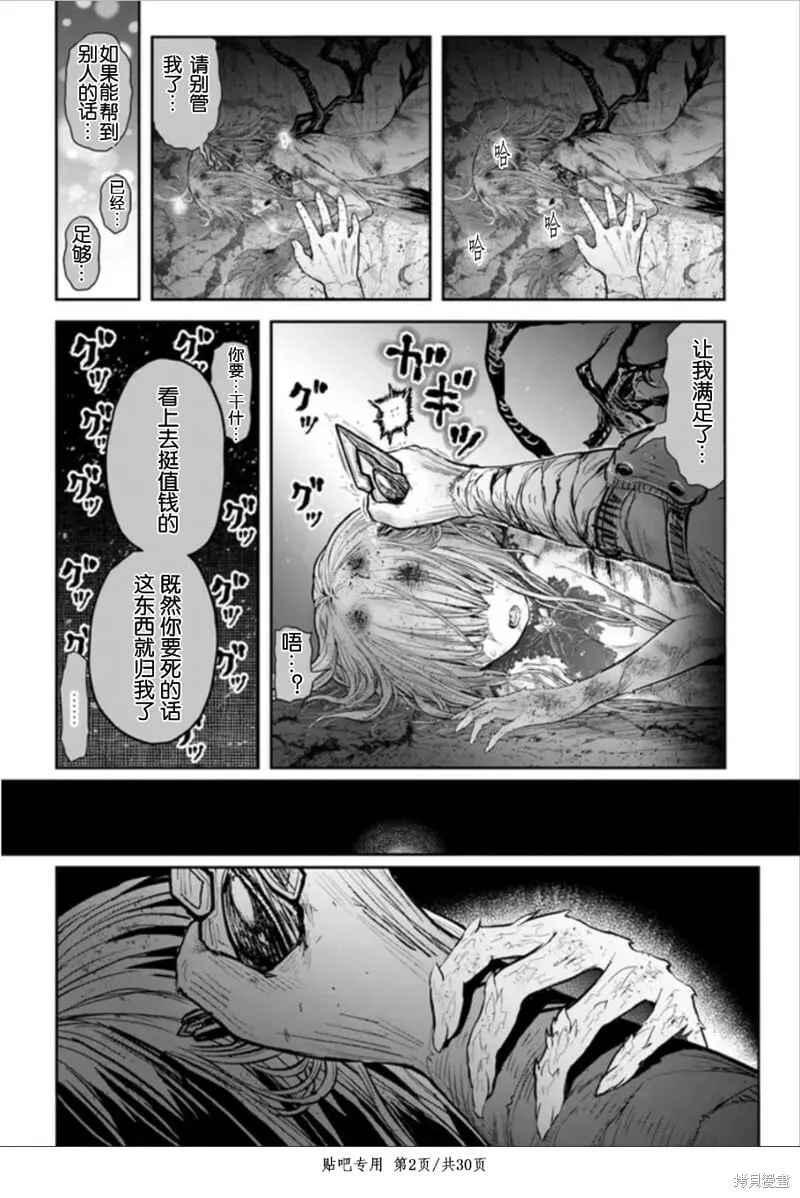 第45话 第2页