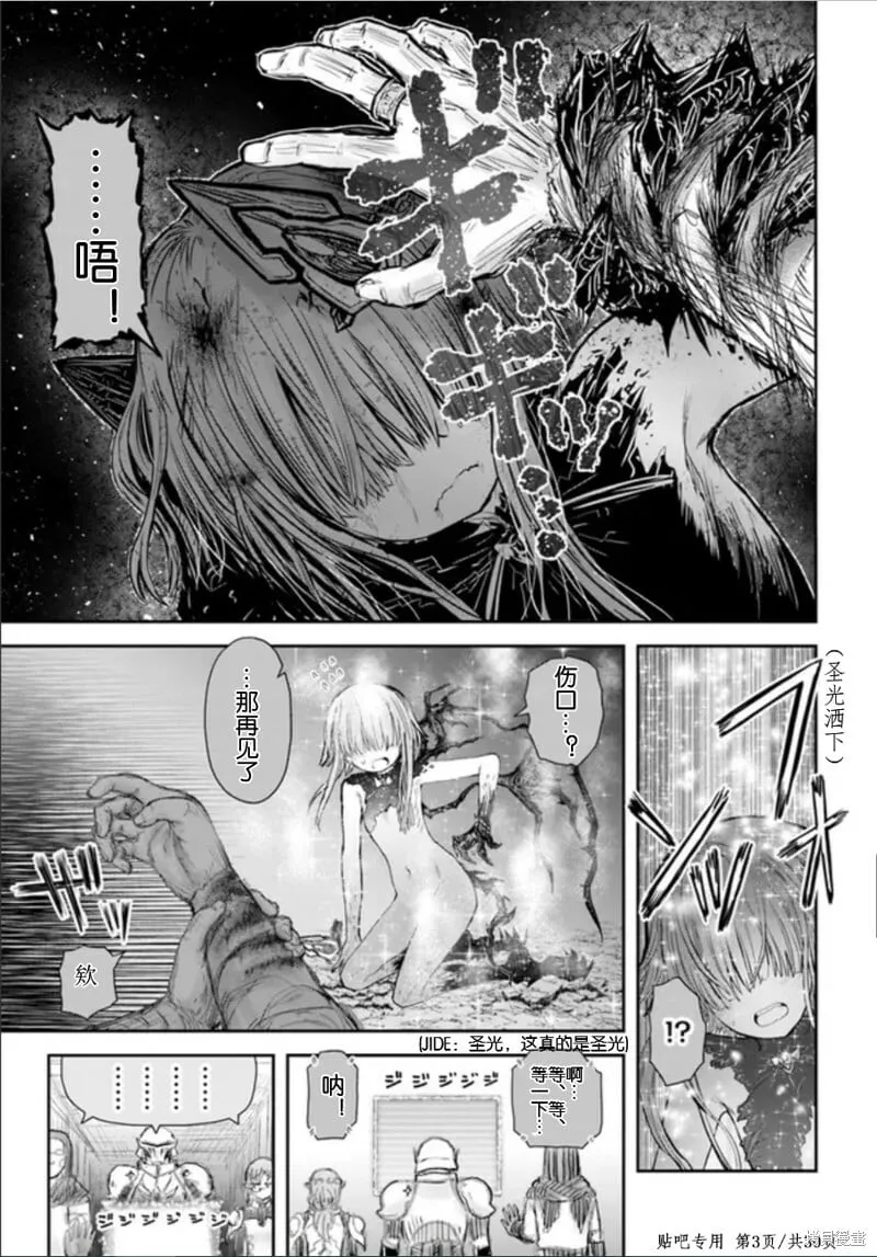 第45话 第3页