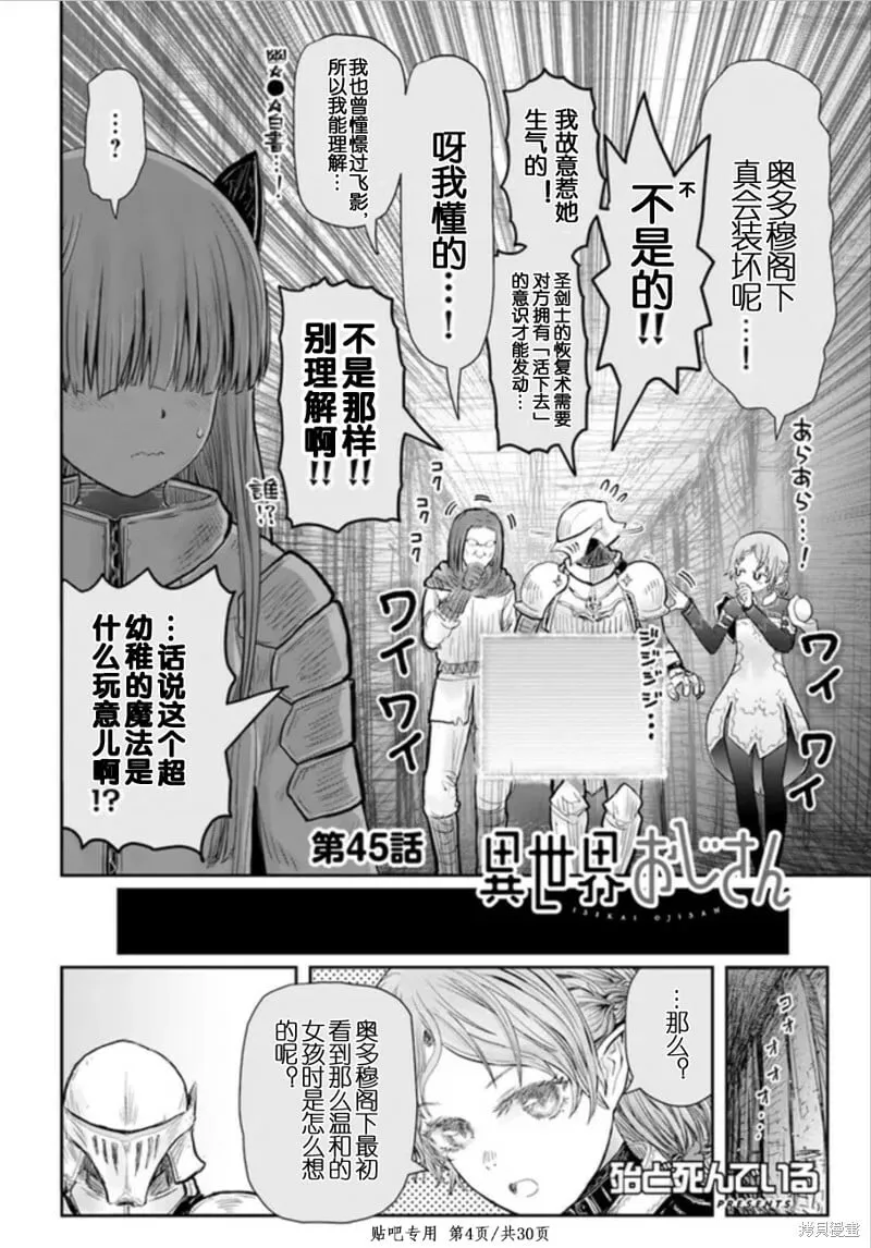 第45话 第4页