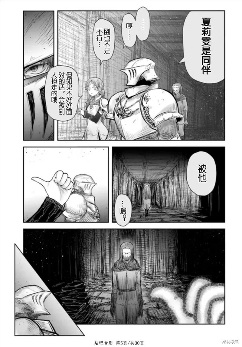第45话 第5页