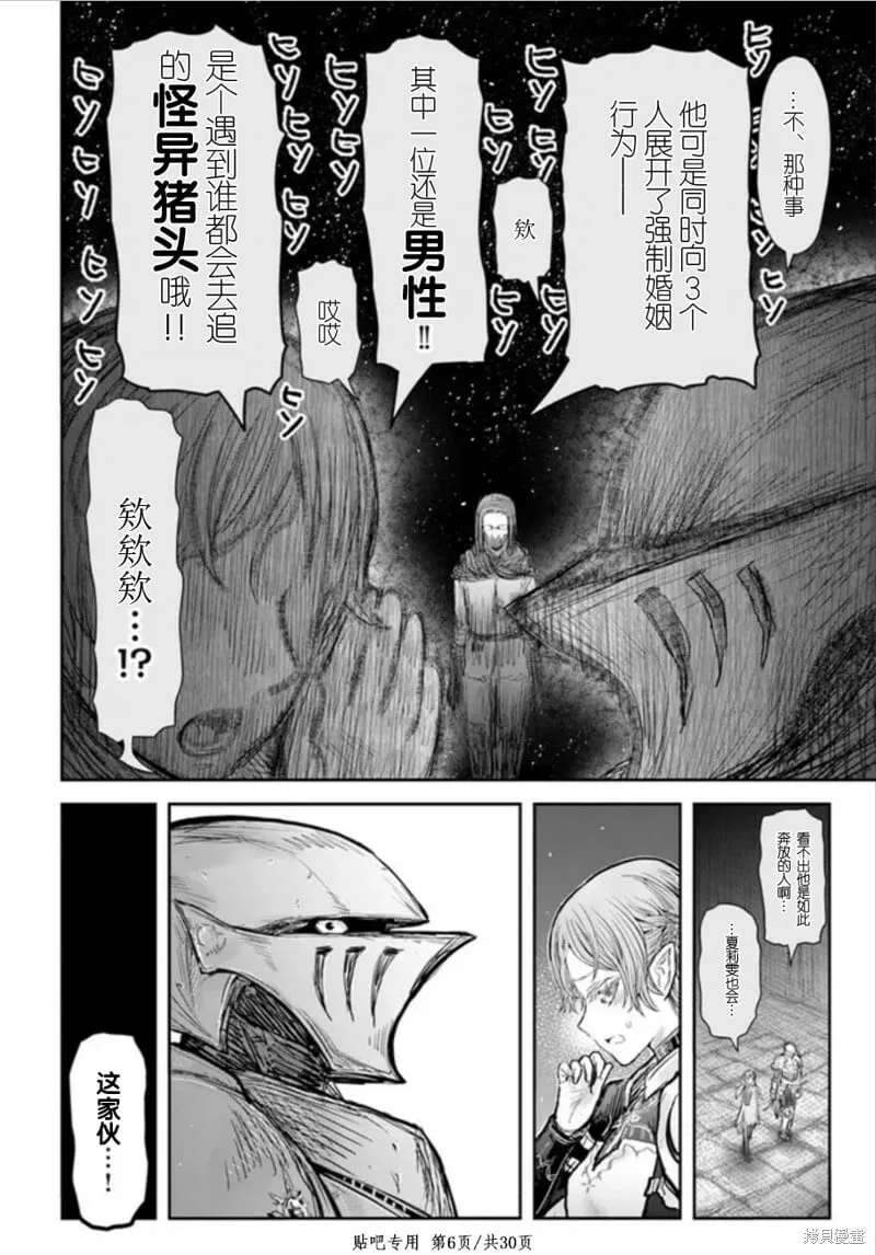 第45话 第6页