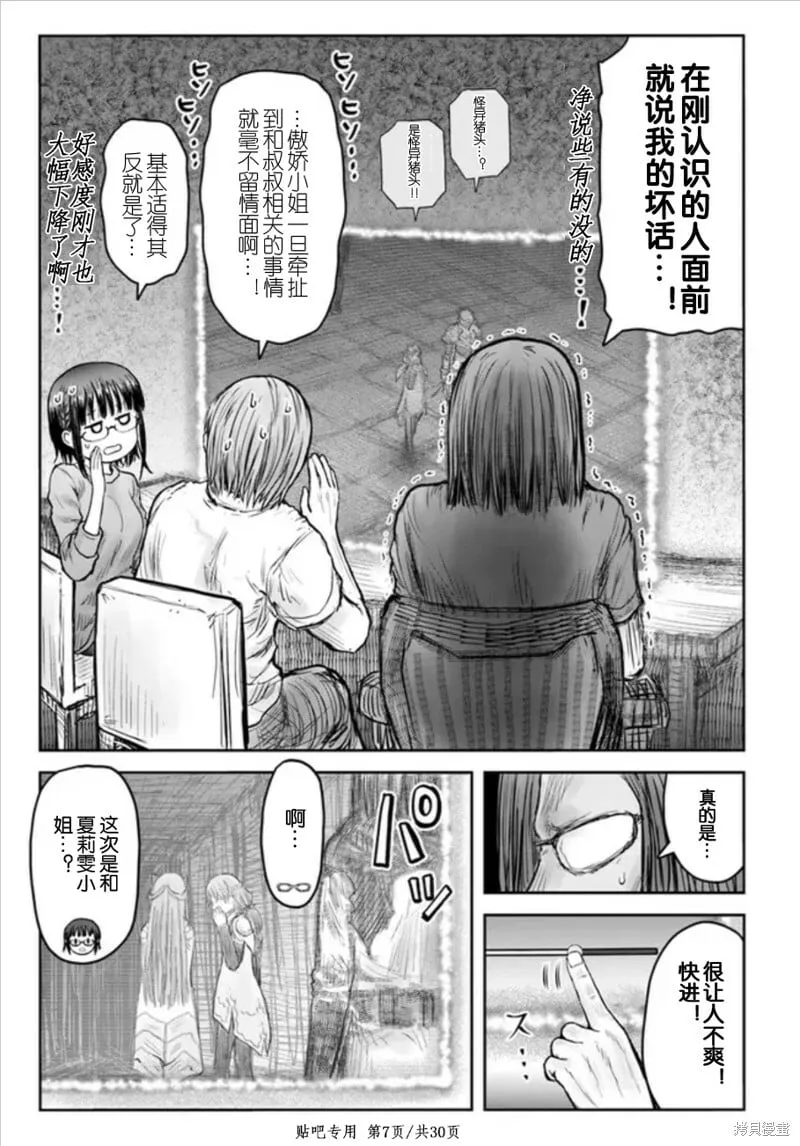 第45话 第7页