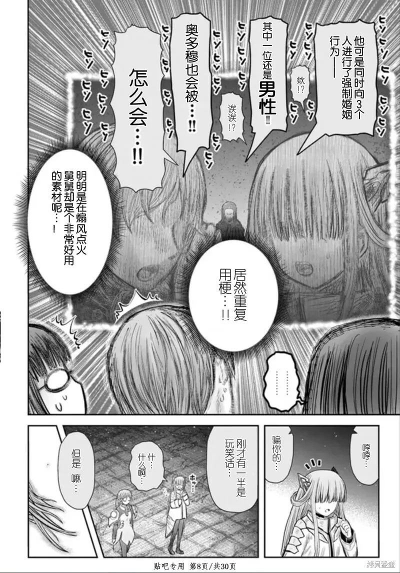 第45话 第8页