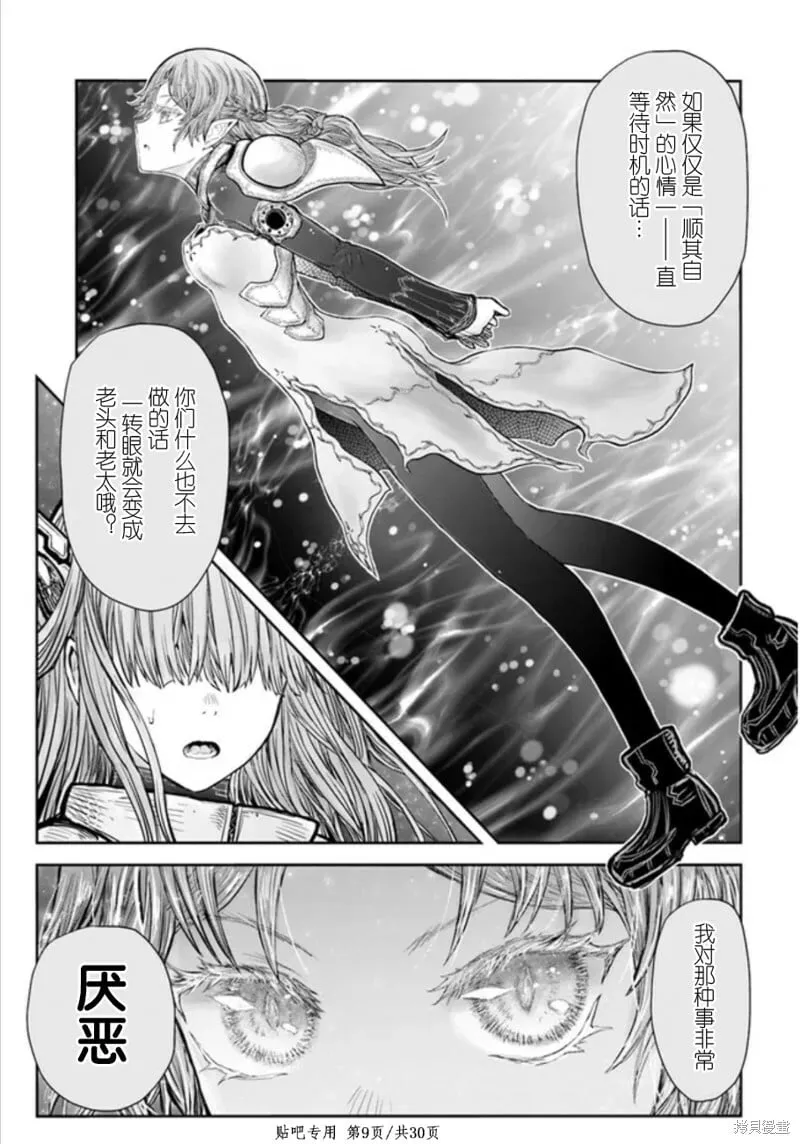 第45话 第9页
