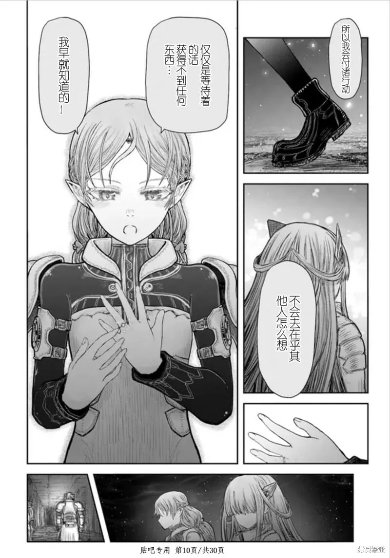 第45话 第10页