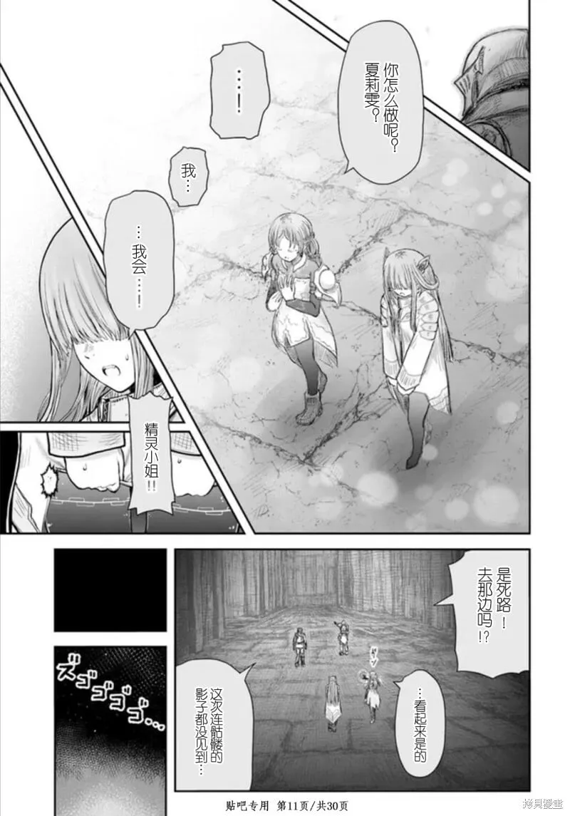 第45话 第11页
