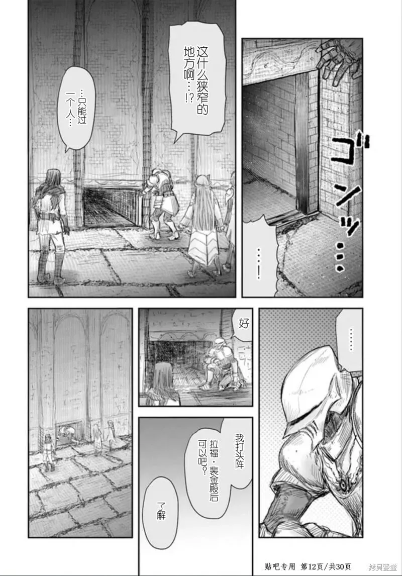 第45话 第12页
