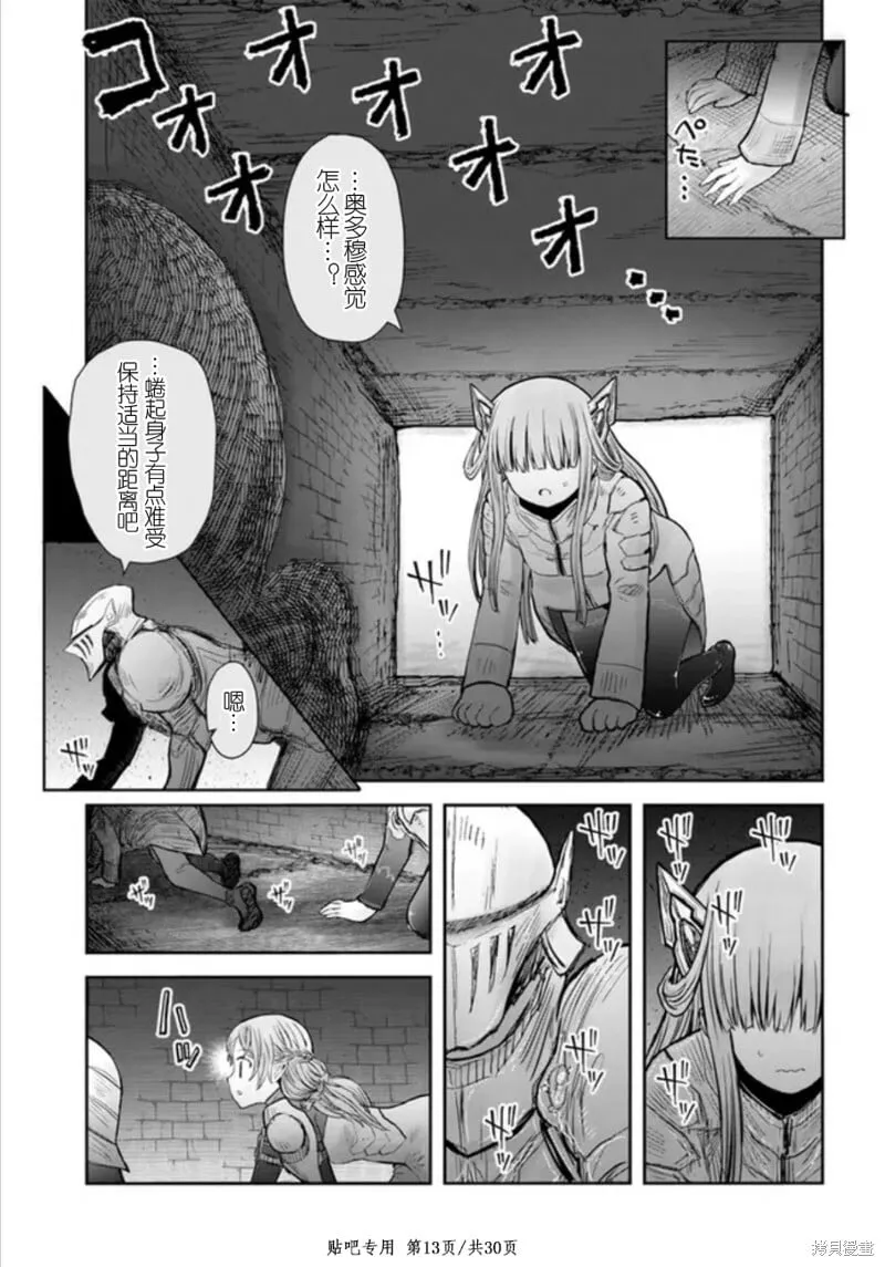 第45话 第13页