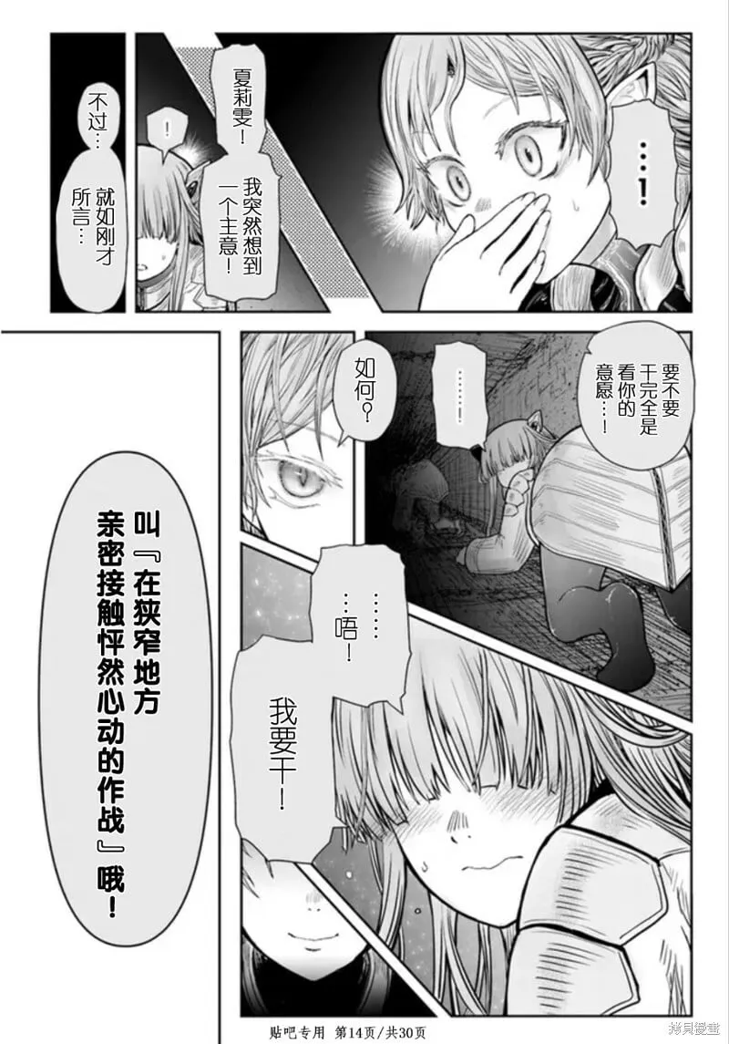 第45话 第14页
