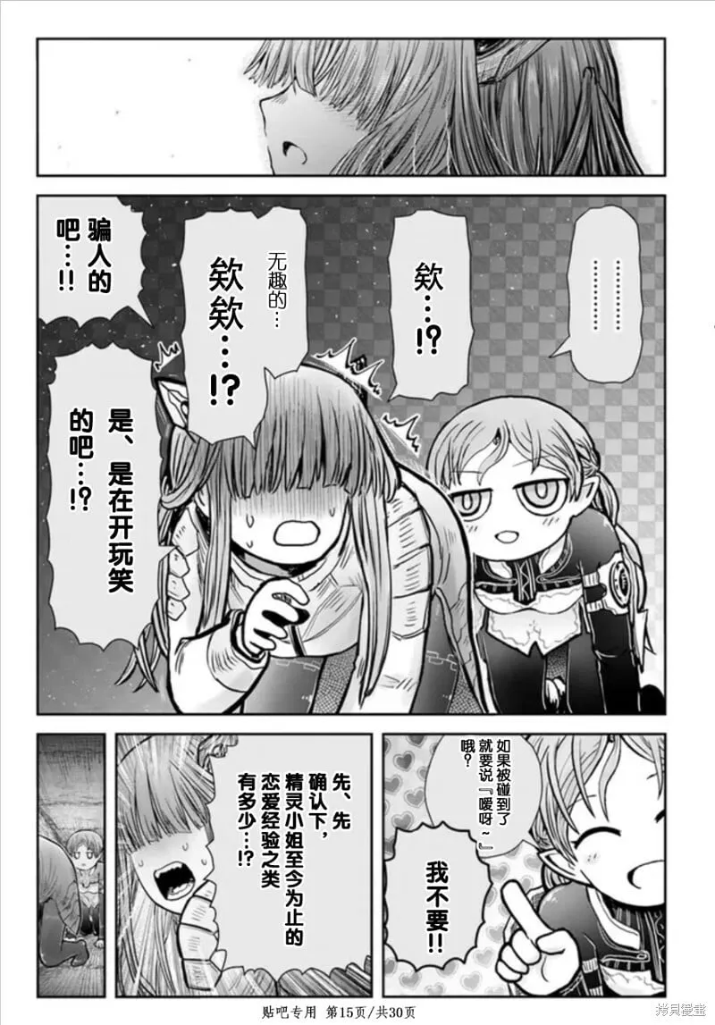 第45话 第15页