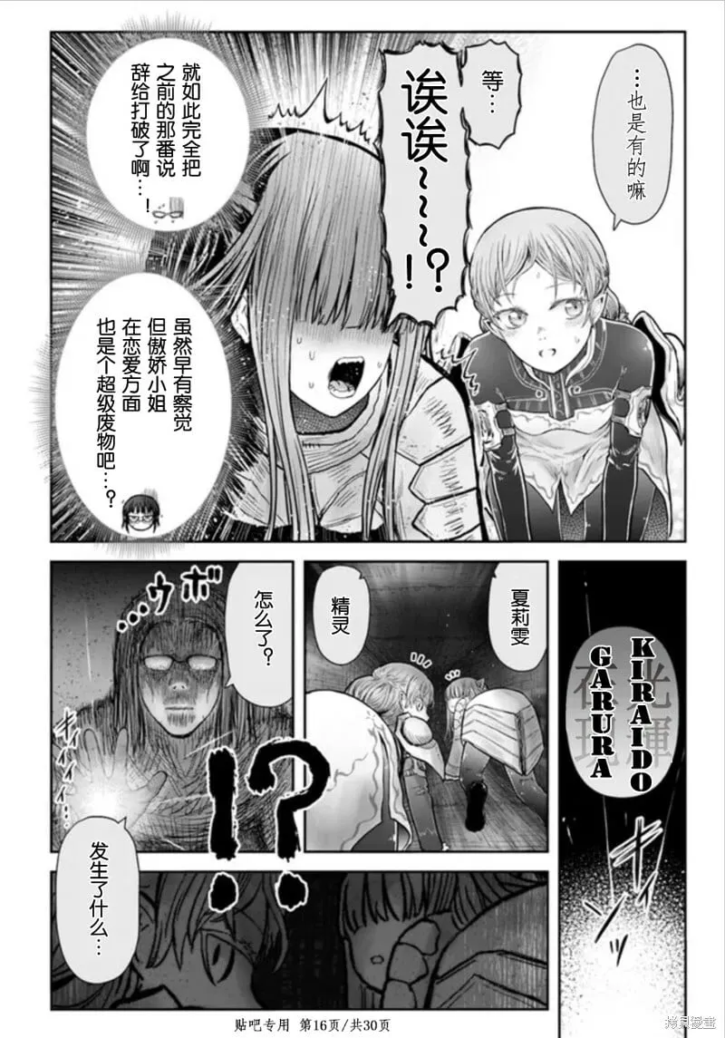 第45话 第16页