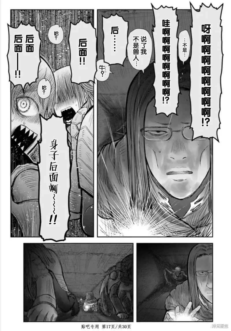 第45话 第17页