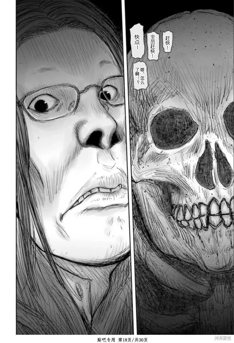 第45话 第18页