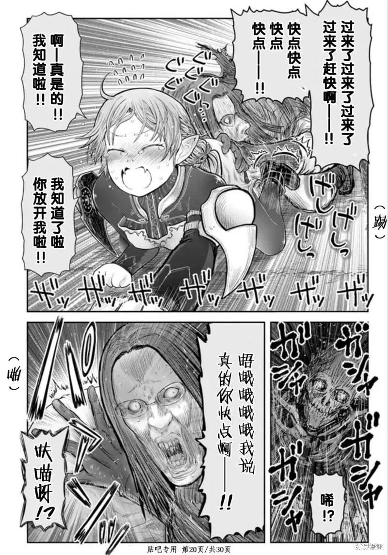 第45话 第20页