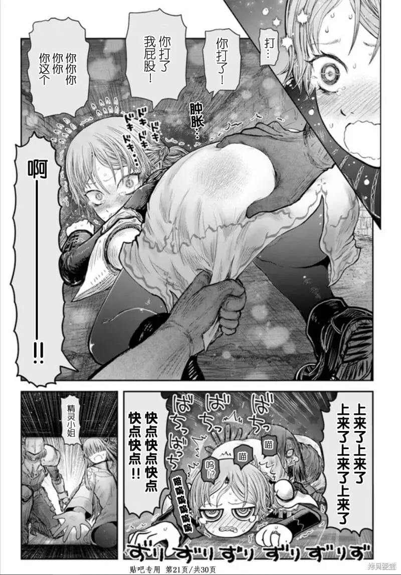 第45话 第21页