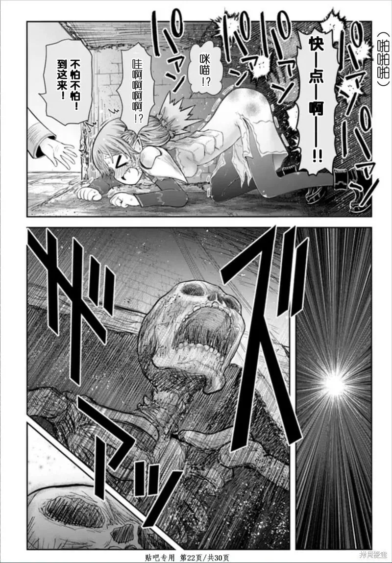 第45话 第22页
