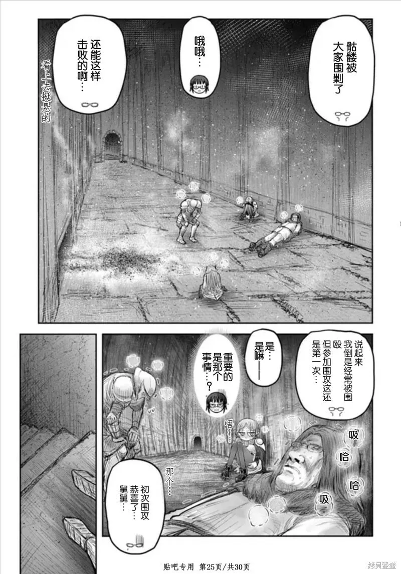 第45话 第25页