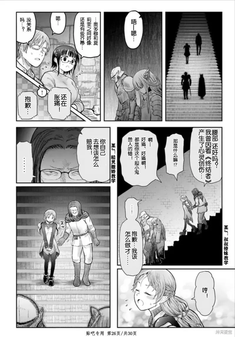 第45话 第26页