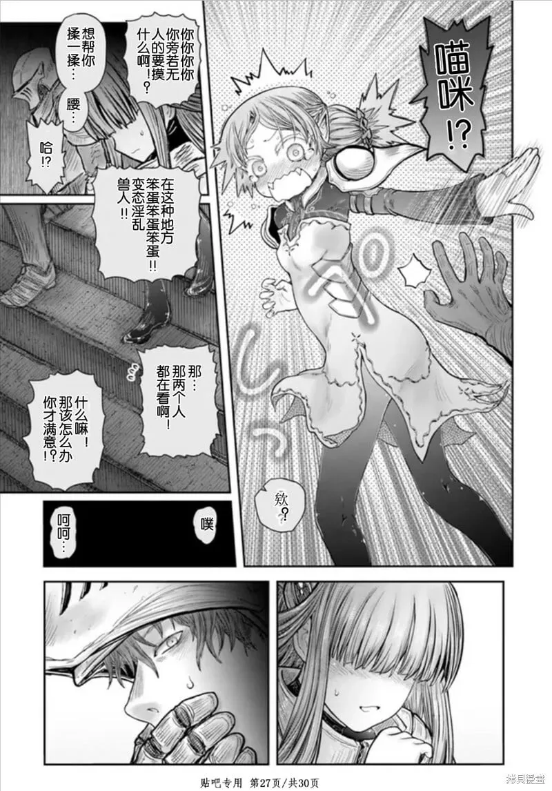 第45话 第27页